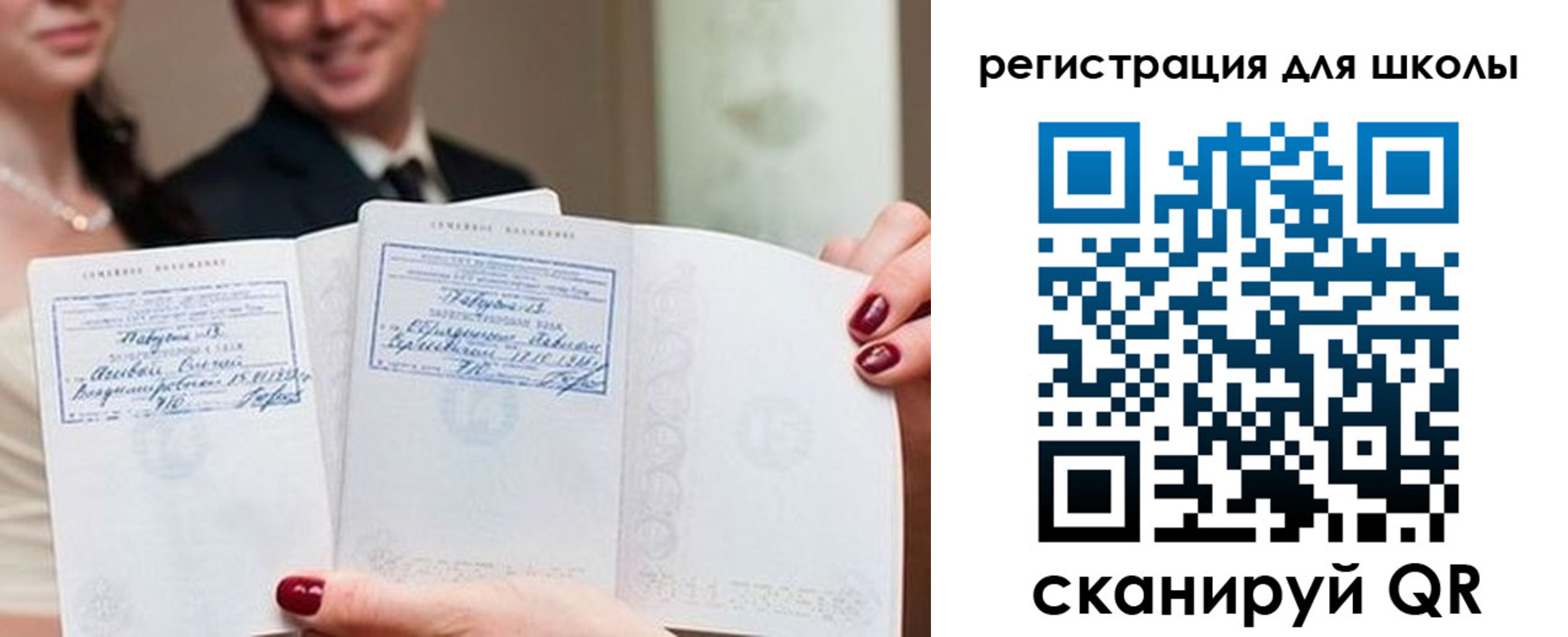 временная регистрация 2025 в Строителе