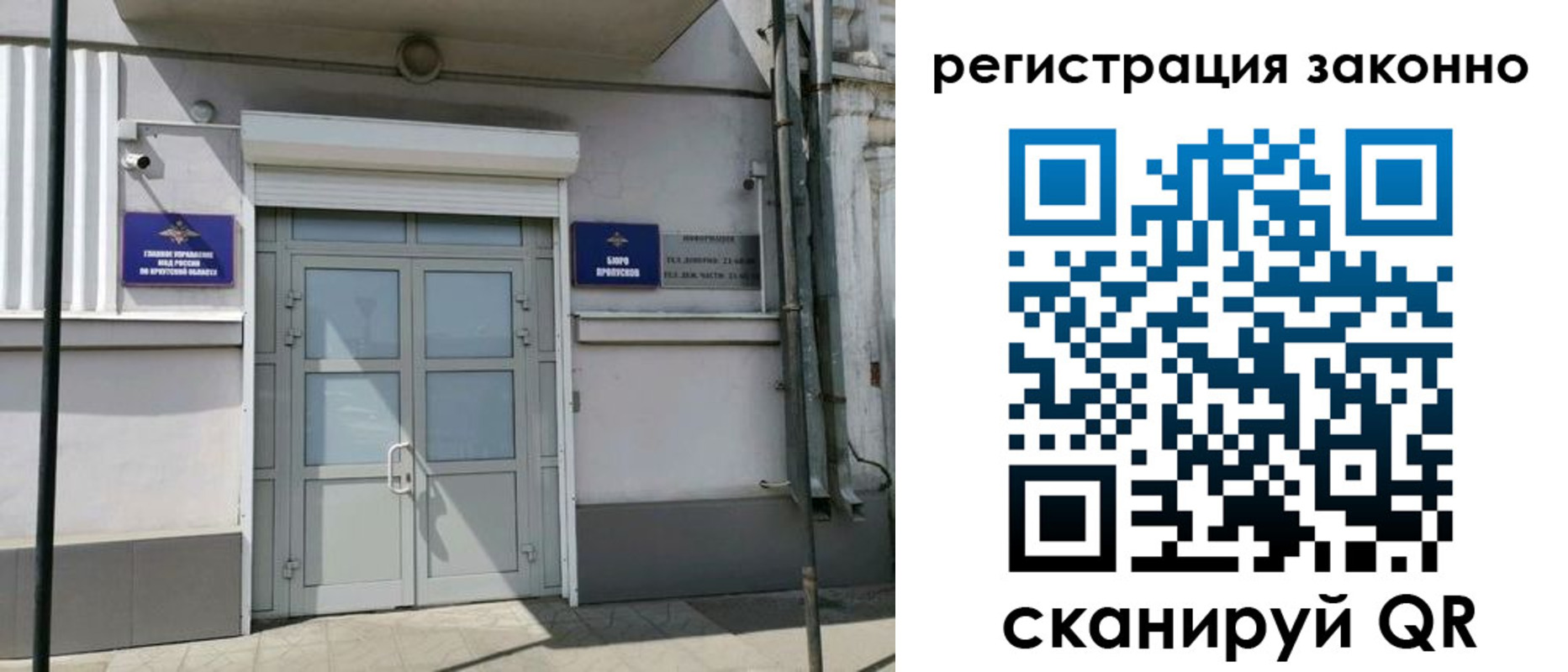 временная регистрация адрес в Строителе