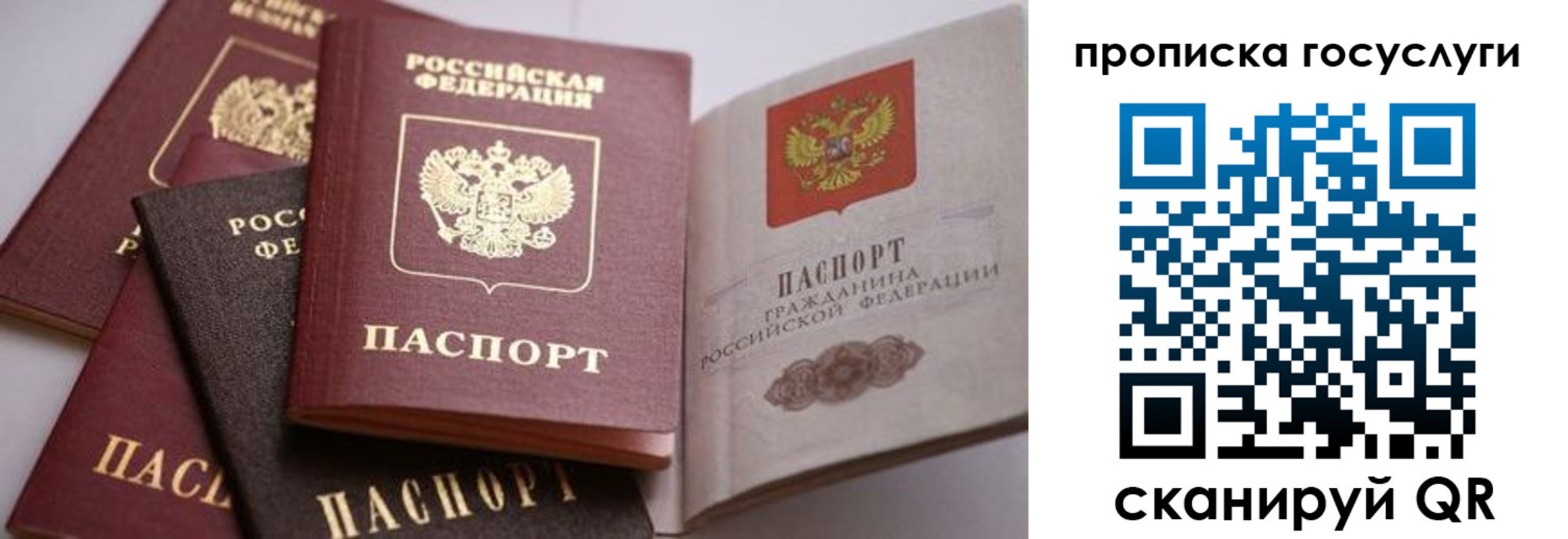 прописка иностранных граждан в Строителе