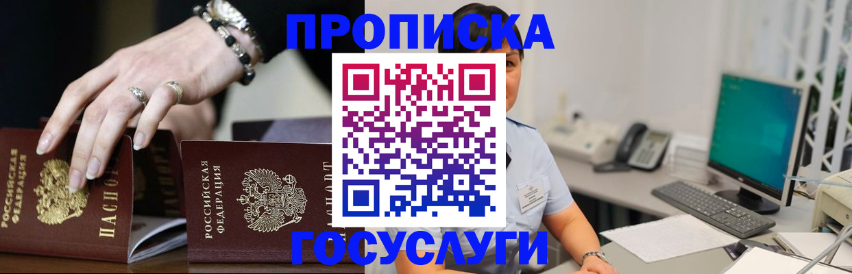 найти адрес прописки в Строителе