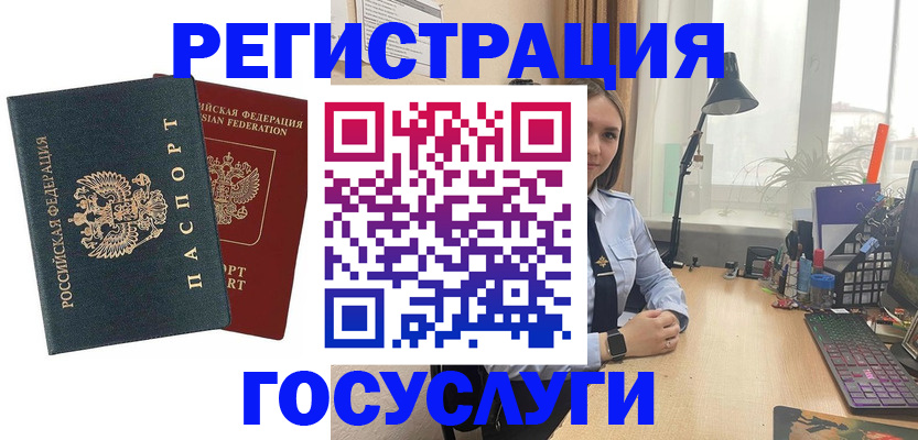 прописка иностранных граждан в Строителе