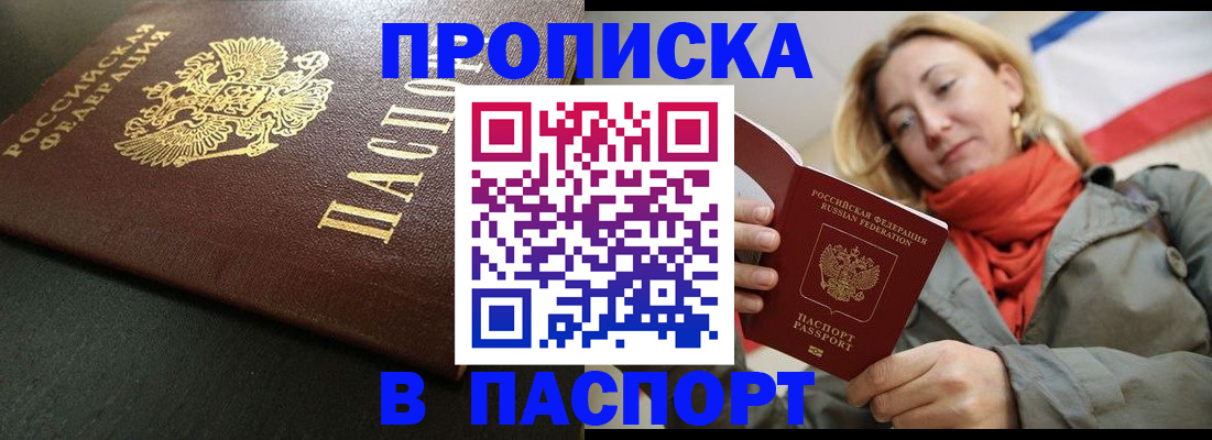 миграционный учет в Строителе